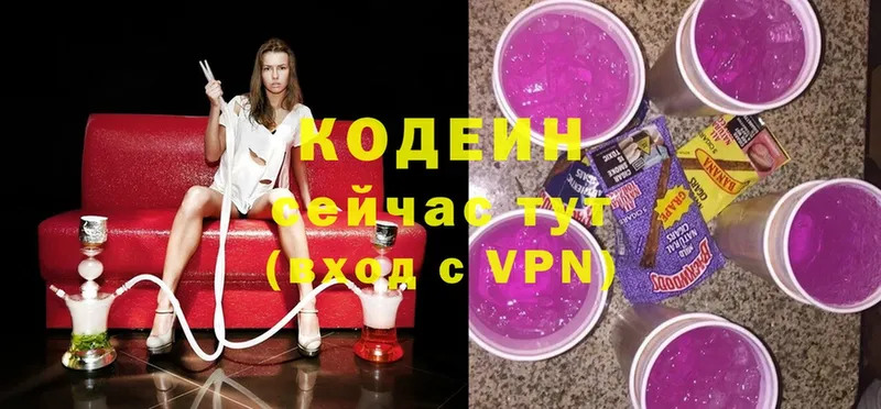 купить наркотик  Люберцы  Codein напиток Lean (лин) 