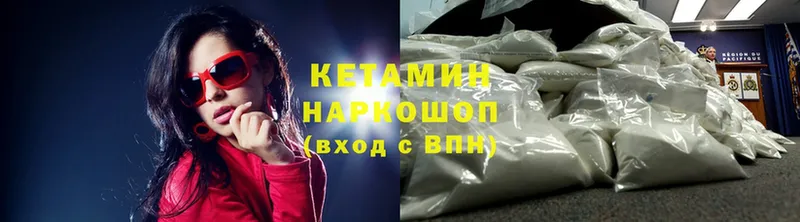 Кетамин ketamine  Люберцы 